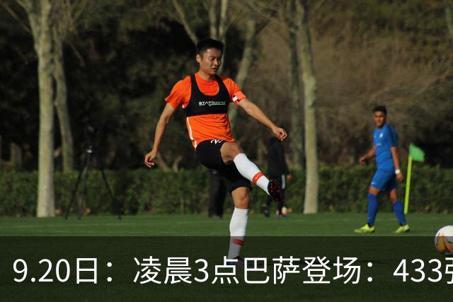 9.20日：凌晨3点巴萨登场：433强攻！目标西甲7连胜36岁门将首发
